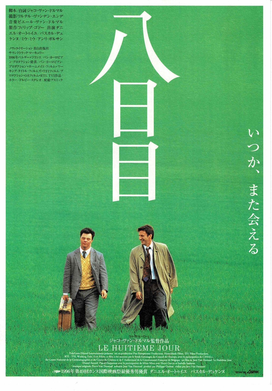The Eighth Day 1996 Japanese Original Mini Movie Poster Chirashi Flyer B5 Belgia