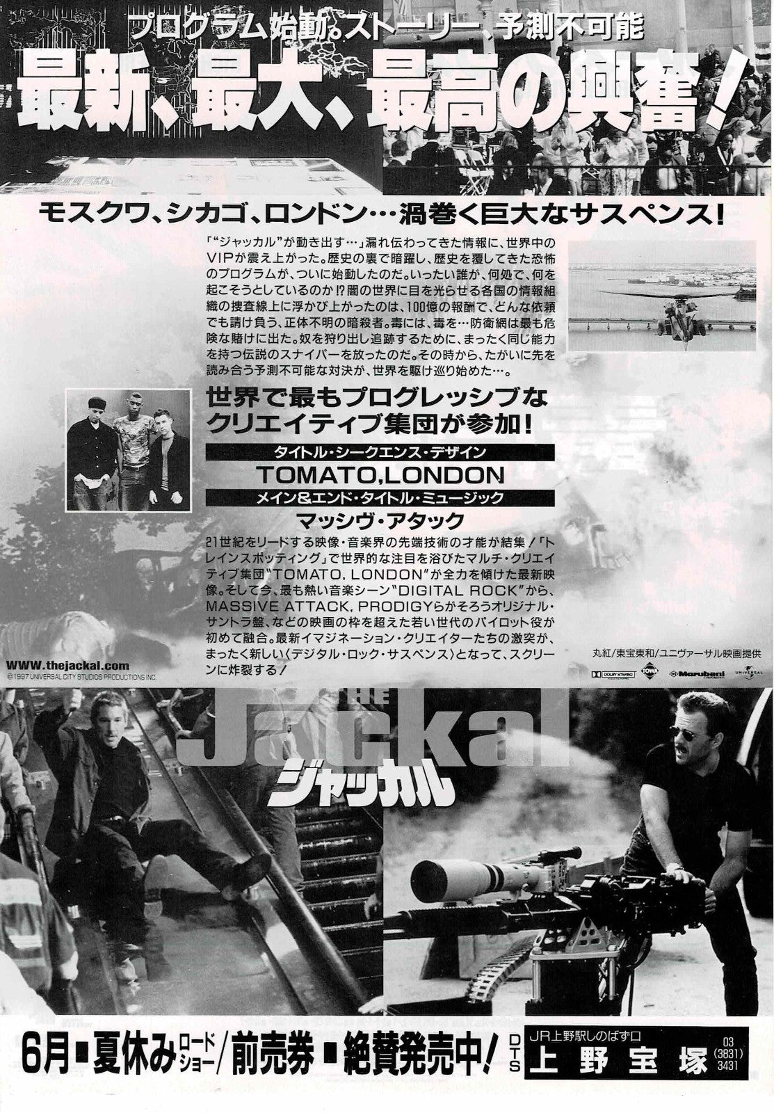 The Jackal, 1997 Gere Willis Japanese Org 3p Mini Movie Poster Chirashi Flyer B5