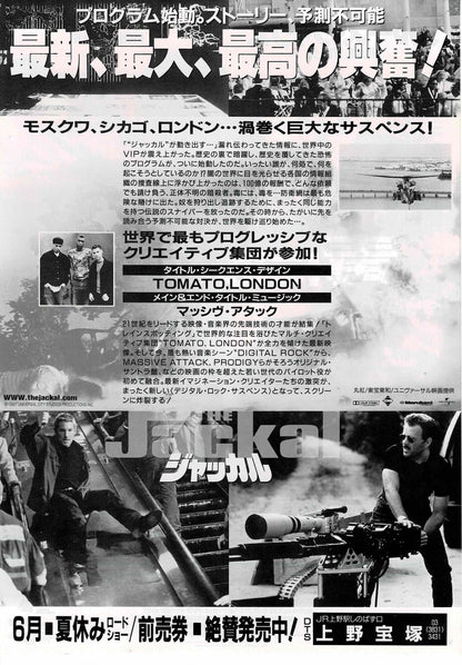 The Jackal, 1997 Gere Willis Japanese Org 3p Mini Movie Poster Chirashi Flyer B5