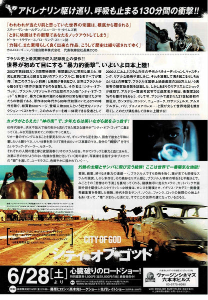 Cidade de Deus 2002 City of God Japanese Org Mini Movie Poster Chirashi Flyer B5