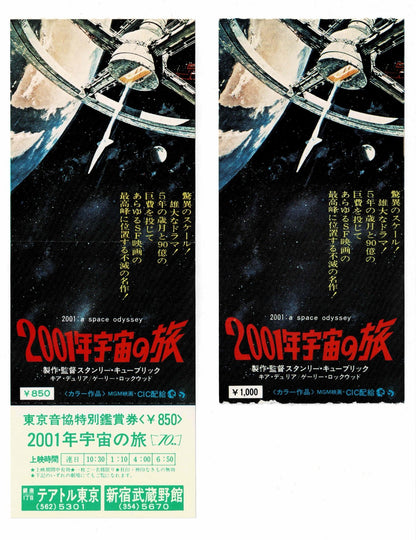 2001 A Space Odyssey Stanley Kubrick 1978 Japanese Movie Ticket Stub Rare 70mm P