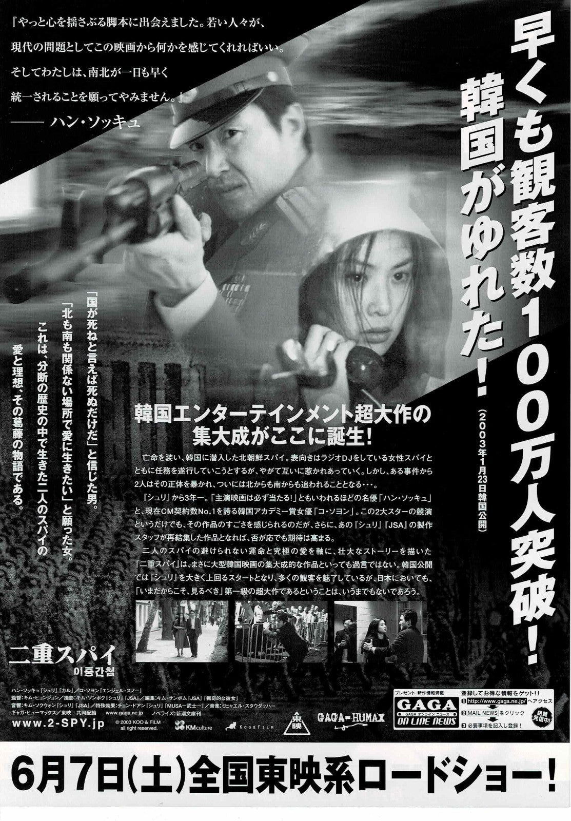 Double Agent 2003 Japanese Original Mini Movie Poster Chirashi Flyer B5 Korean